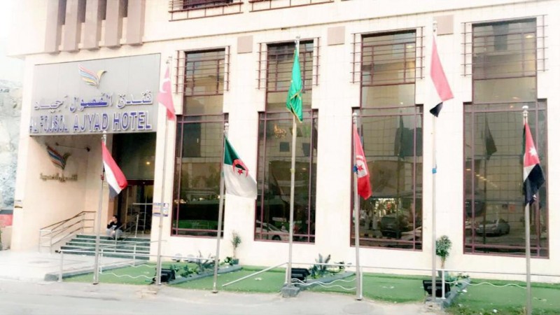 فندق الفصول أجياد- مكة